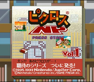 Picross NP Vol. 1 (Japan) (NP) screen shot title